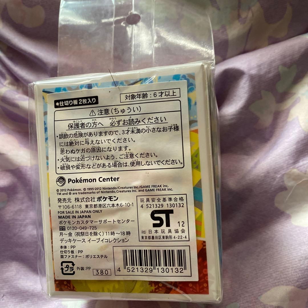 ポケモンカード デッキケース　イーブイ