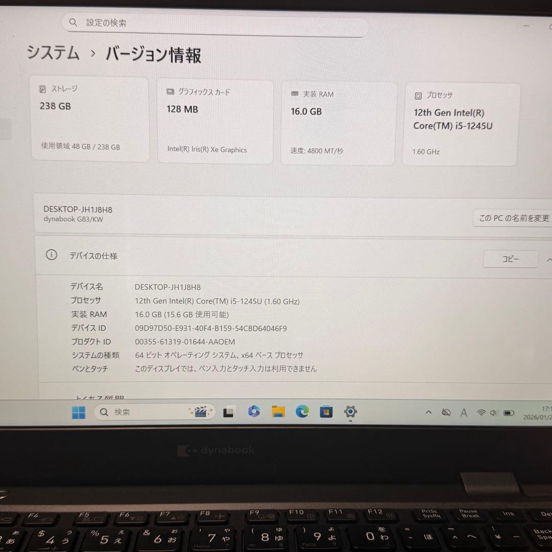 バッテリー最大容量87% dynabook G83/KW 2023年製 美品