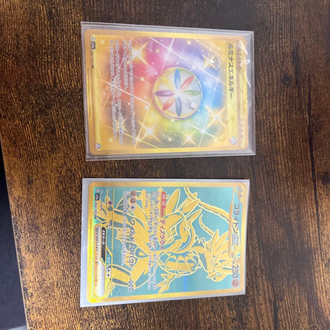 ポケモンカード エネルギーとライジングドラゴン