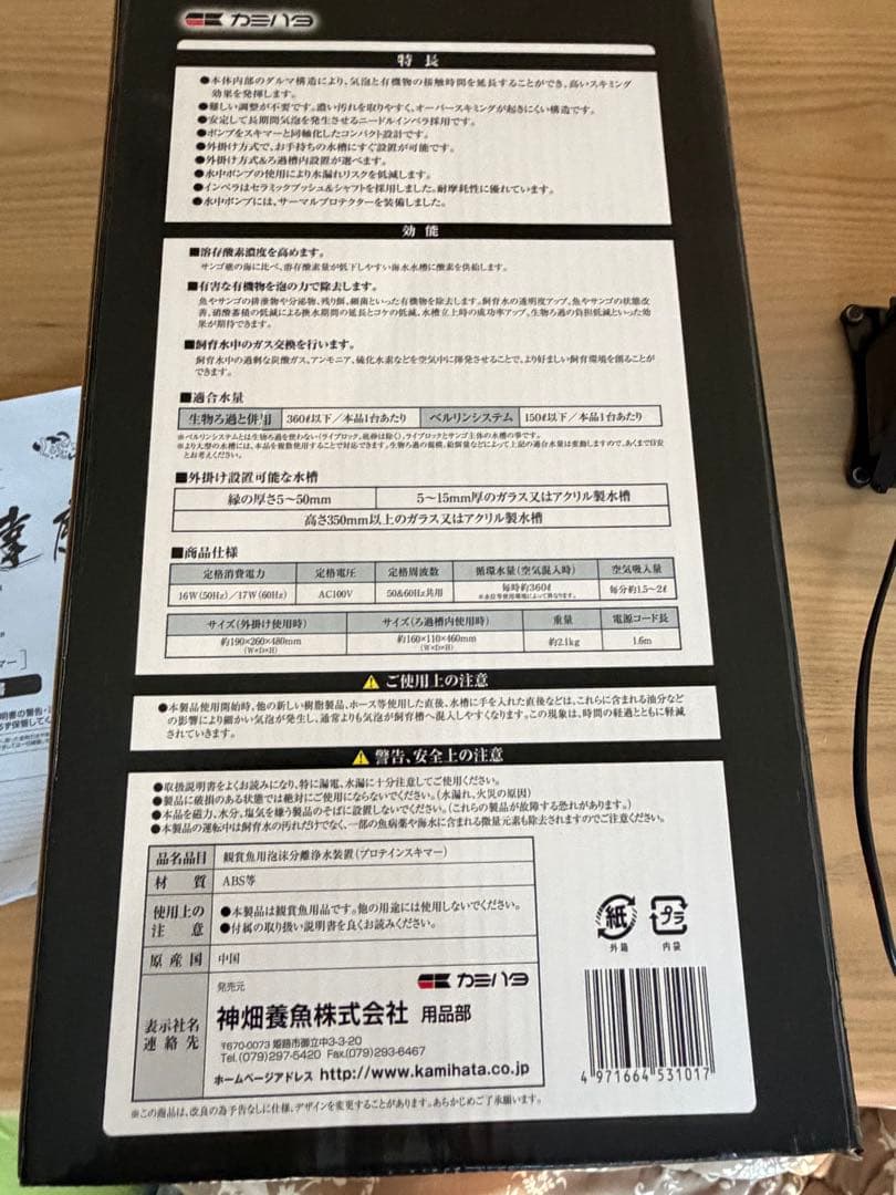 カミハタ　海道達磨　値下げ交渉⭕️