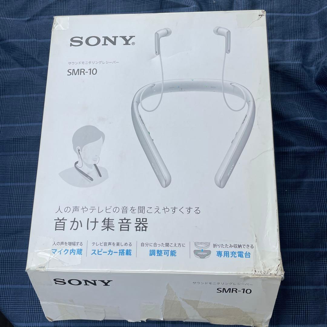SONY サウンドモニタリングレシーバー　SMR-10