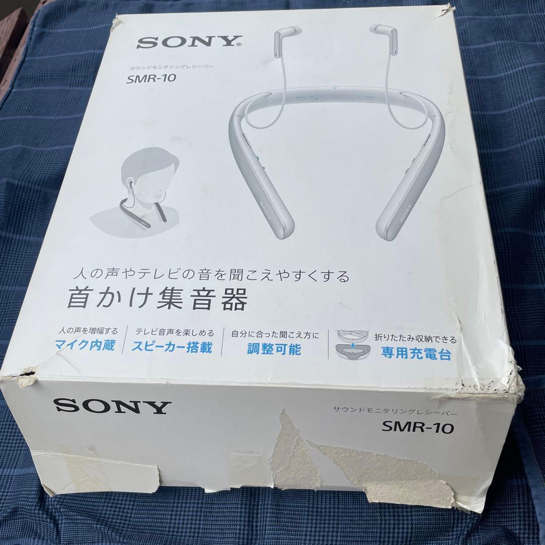 SONY サウンドモニタリングレシーバー　SMR-10