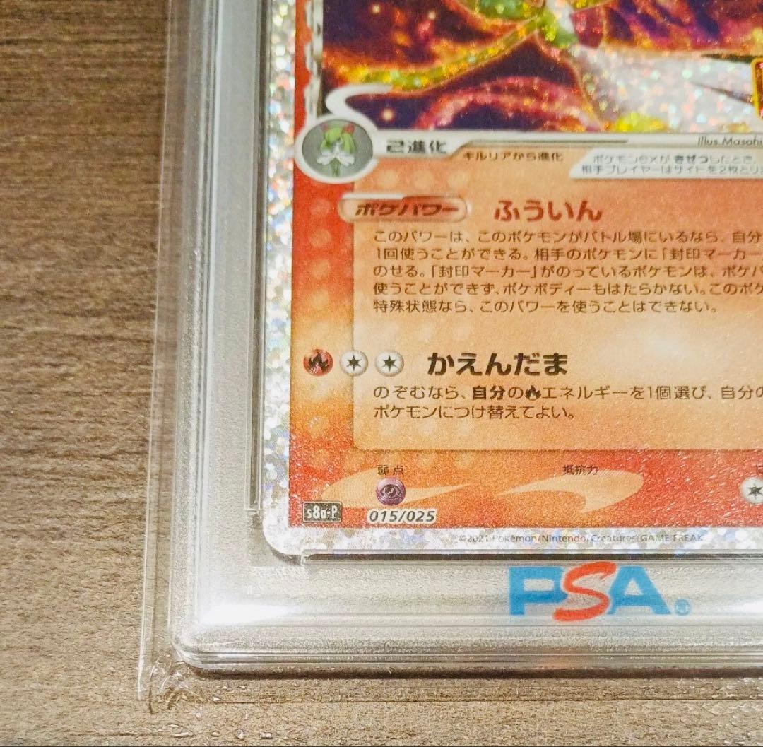 サーナイトex δ-デルタ種　25th psa10