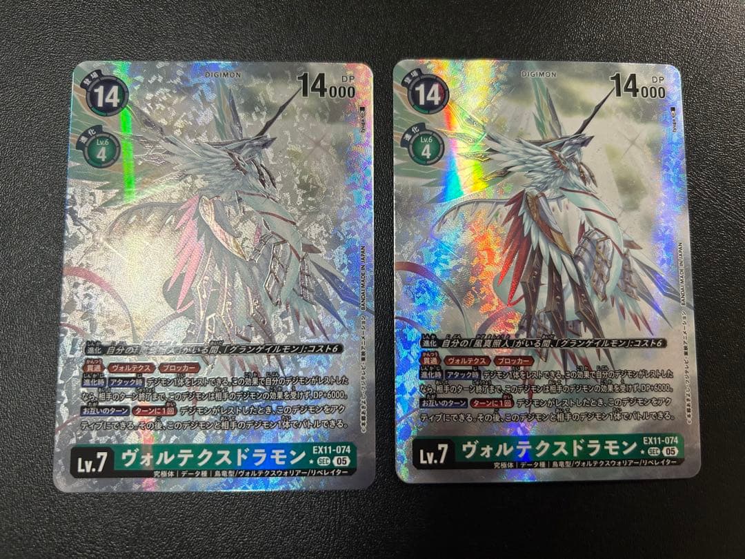 ヴォルテクスドラモン パラレル 2枚