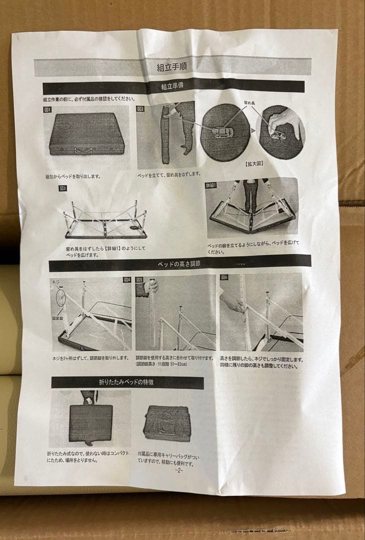 ろいちひ様用【新品未使用】マッサージ　ベッド　折りたたみ