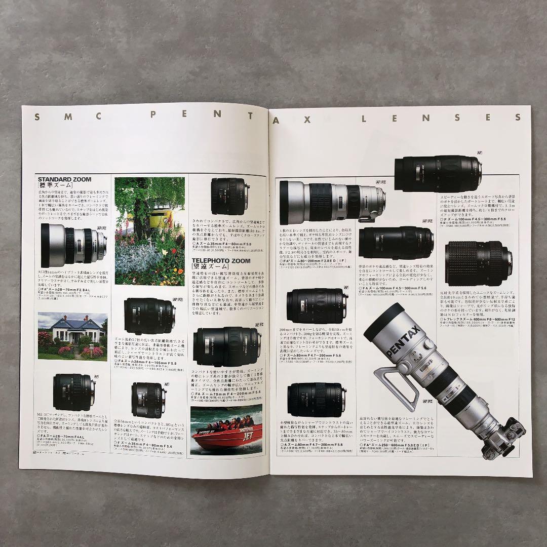 ペンタックス　レンズ&アクセサリー　総合カタログ　1997年6月