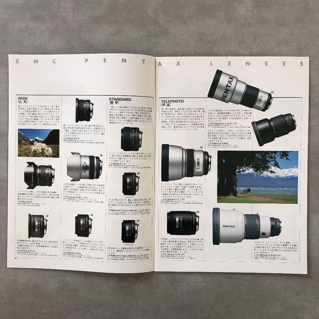 ペンタックス　レンズ&アクセサリー　総合カタログ　1997年6月