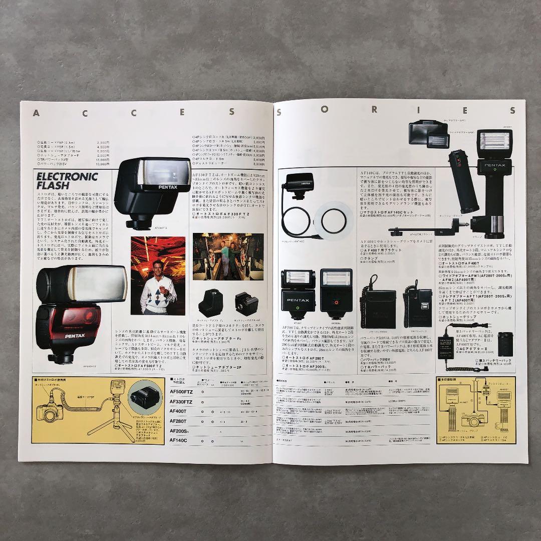 ペンタックス　レンズ&アクセサリー　総合カタログ　1997年6月