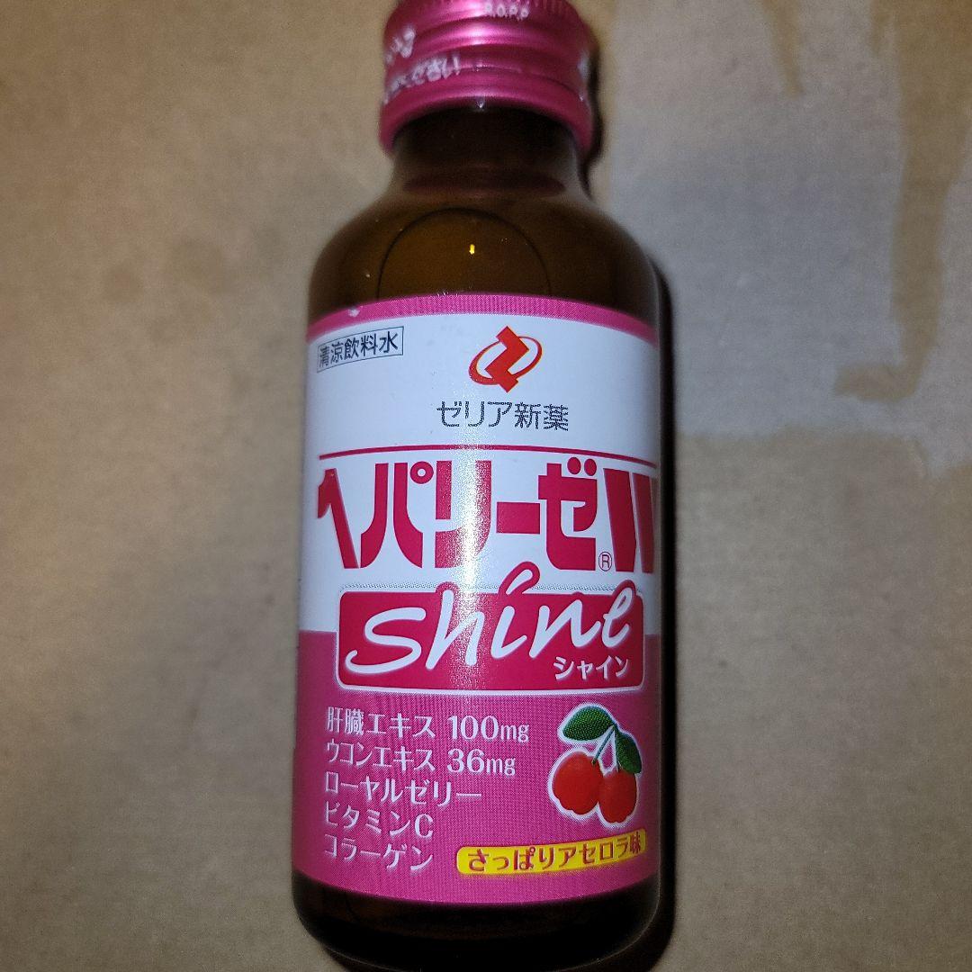 ヘパリーゼW Shine さっぱりアセロラ味