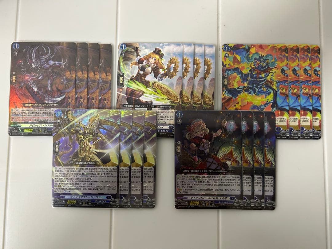 リィエル=オディウム　パーツまとめ売り