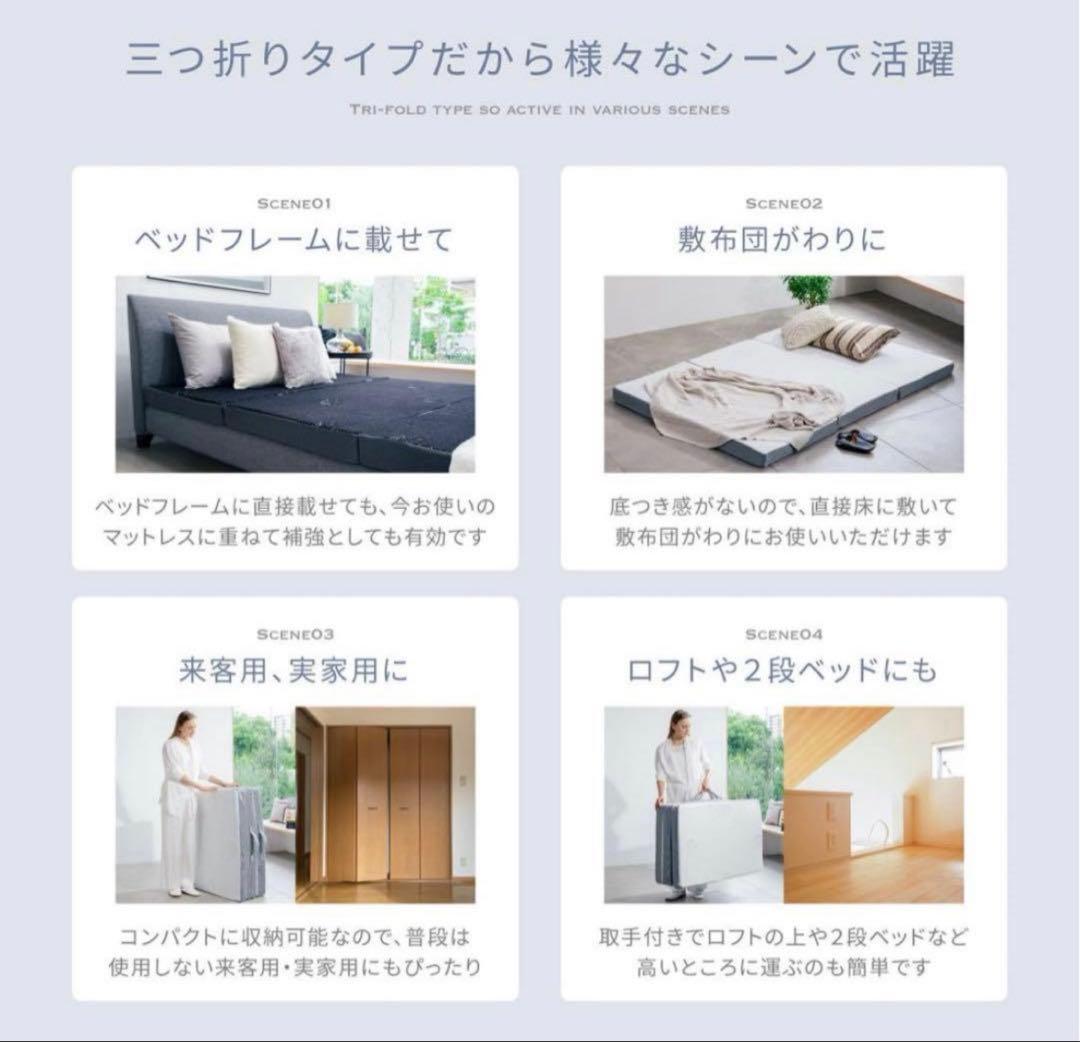 【美品】GOKUMIN 三つ折り　セミダブル