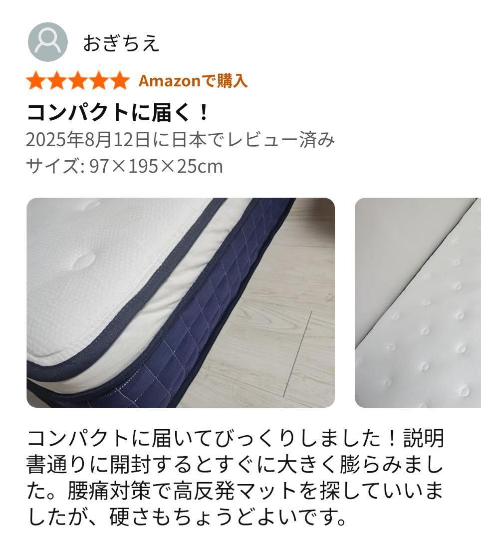 送料込 マットレス ポケットコイル 厚さ25cm 高反発 360N セミダブル