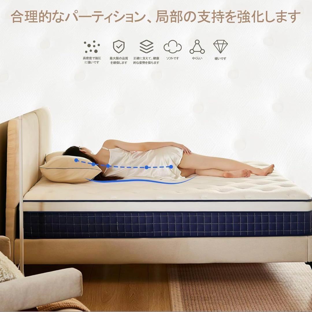 送料込 マットレス ポケットコイル 厚さ25cm 高反発 360N セミダブル