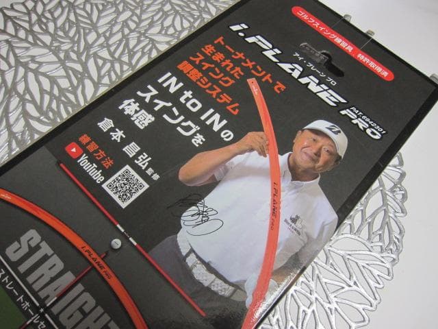i.PLANE PRO ゴルフ スイング練習器具　アイ・プレーンプロ