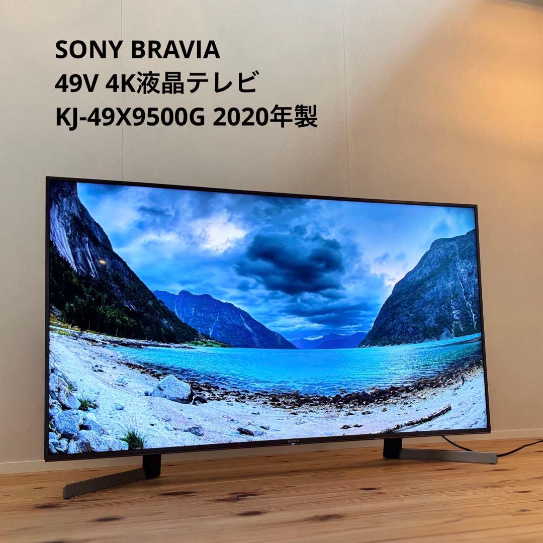 【SONY】KJ-49X9500G【美品】