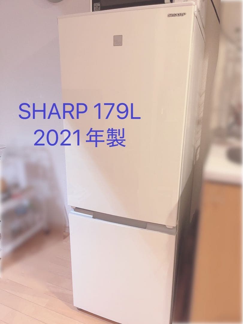 SHARP 冷蔵庫 SJ-1868-KW 179L 2021年製