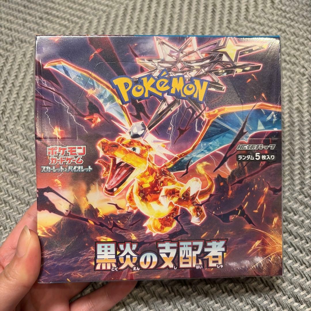 黒煙の支配者BOX シュリンク付き