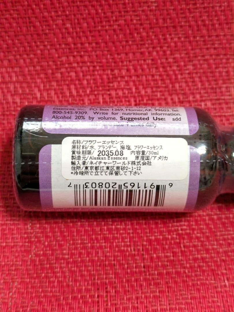 【専用】ガーディアン　アラスカンエッセンス　フラワーエッセンス他