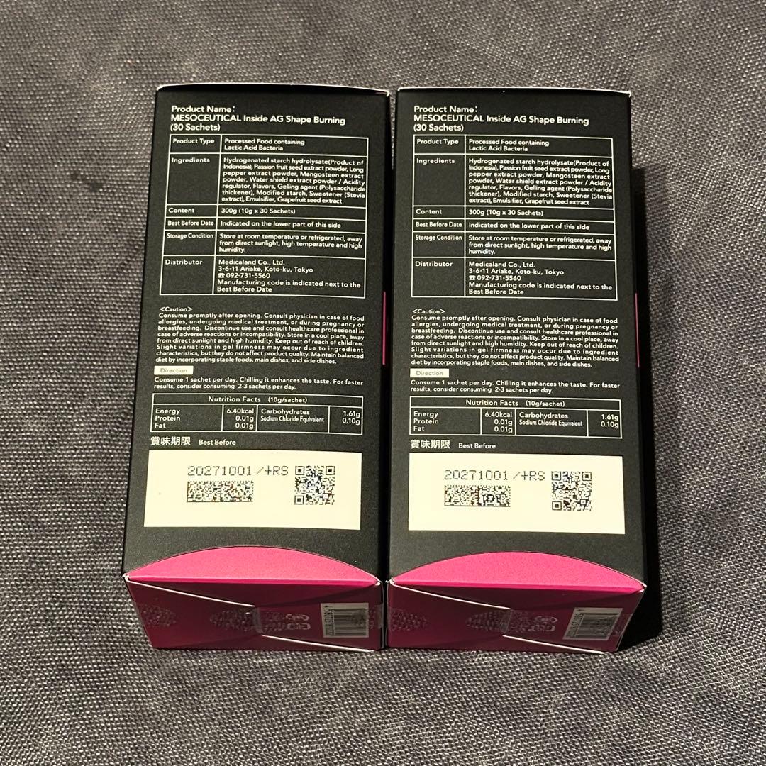 【新品・未使用】AG シェイプバーニング300g (30包)二箱セット