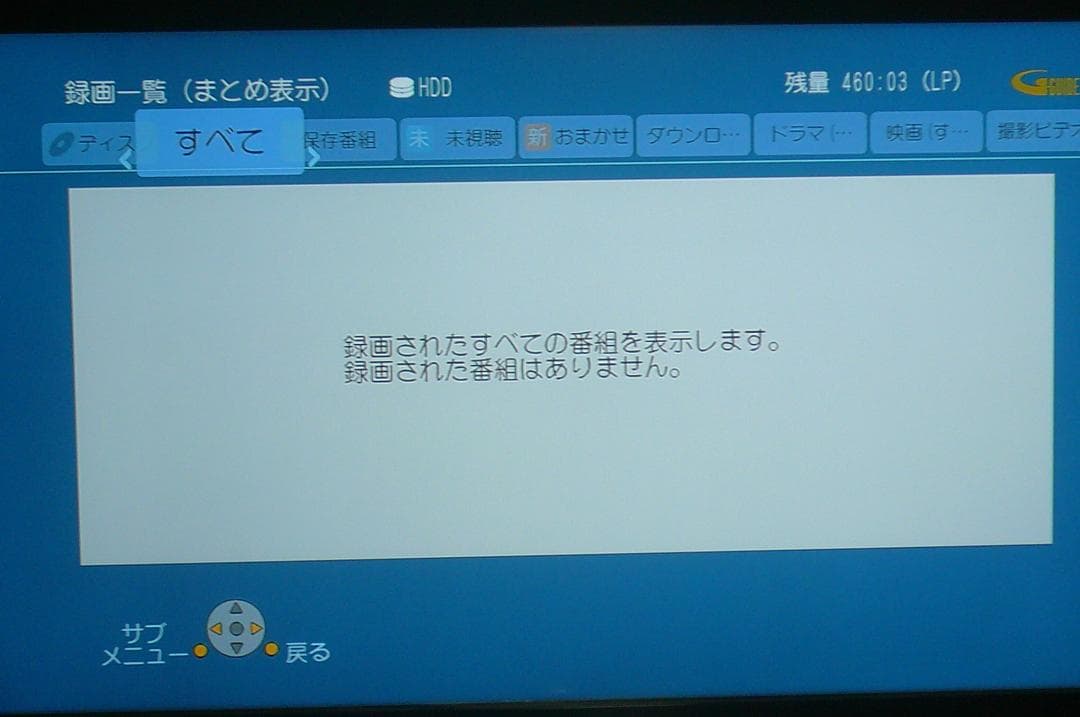 しっかり動作品！パナソニック DMR-BWT500 DVD ブルーレイ 録画機