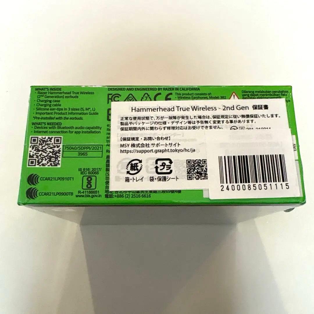 Razer Hammerhead True Wireless ワイヤレスイヤホン