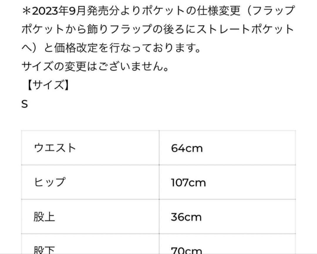 【入手困難】THE SHISHIKUI パンツ S ネイビー 完売品