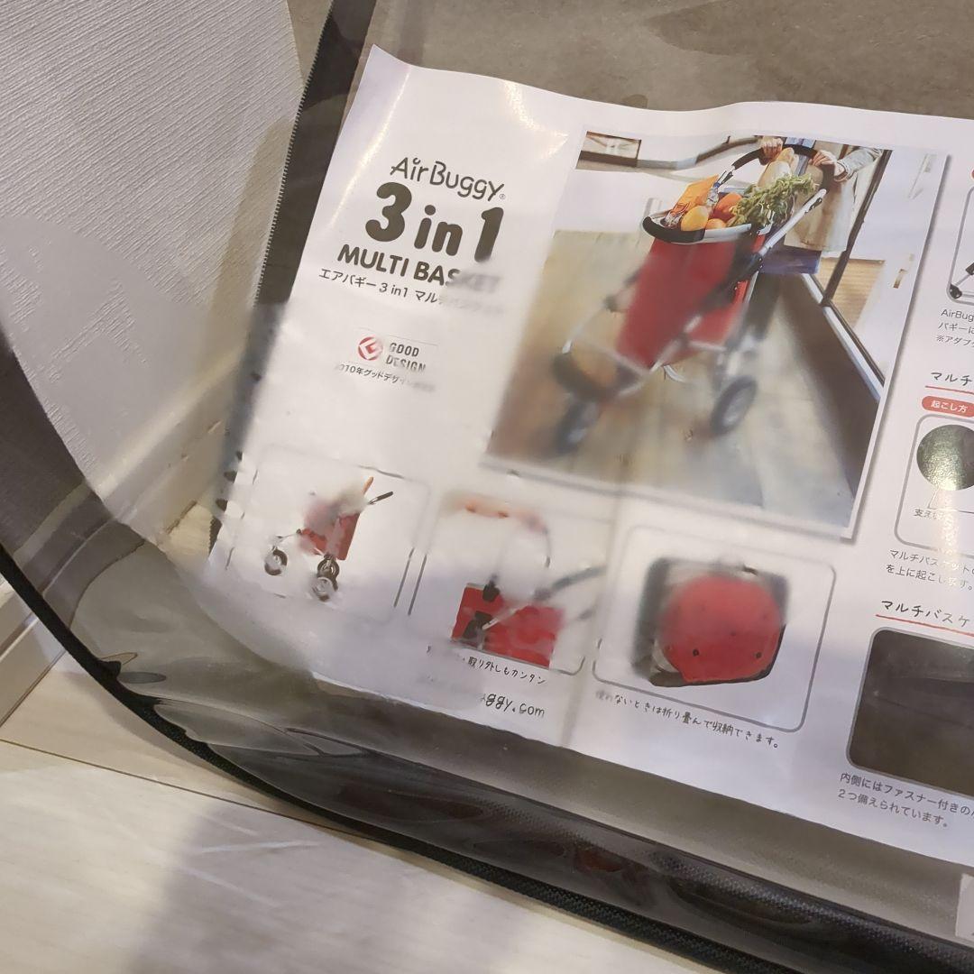 2点セット♡エアバギー マルチバスケット　アダプター　バスケット メランジデニム