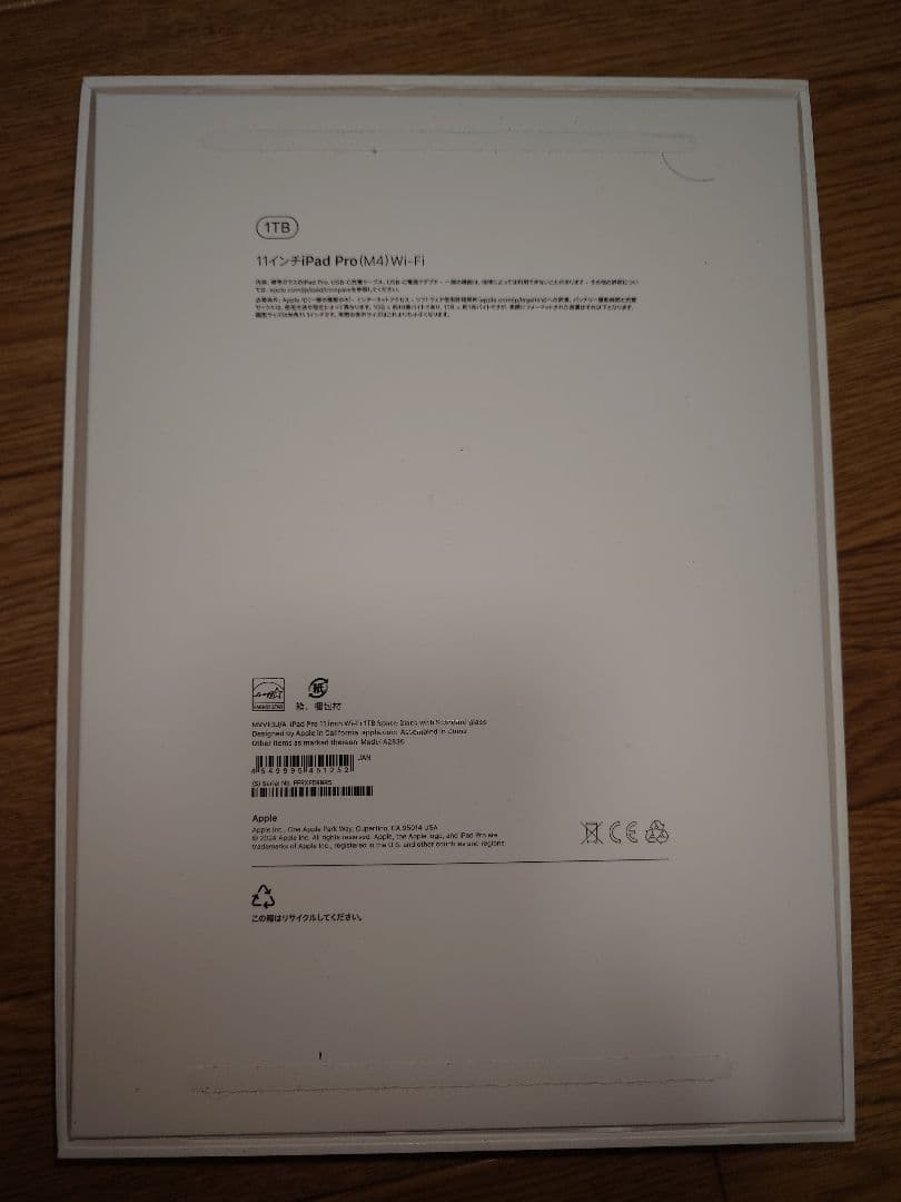 iPadPro　M4　1TB　11インチ