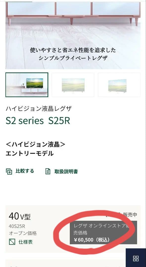 【新品未開封】REGZA 40V型 液晶テレビ 40S25R 2025年製