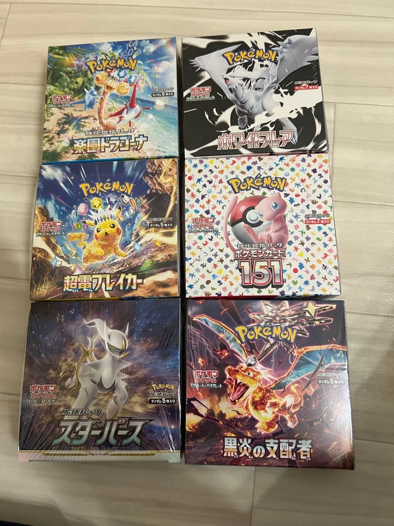 ポケモンカード新品未使用 シュリンク付き まとめ売り