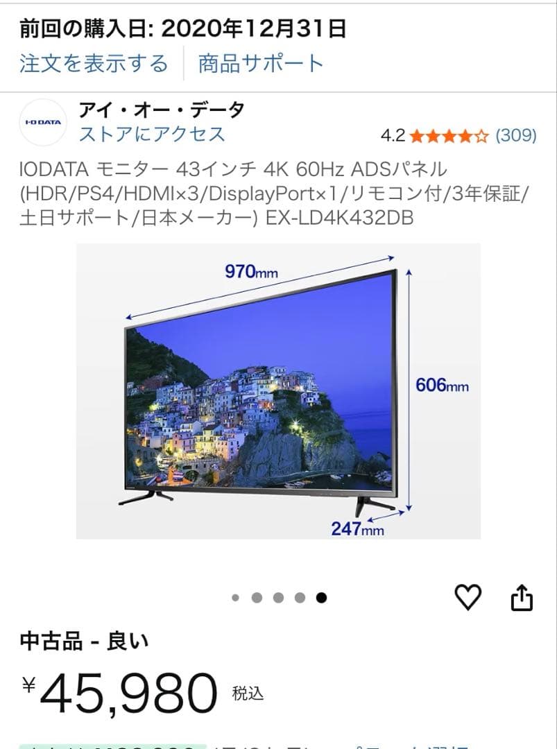 I-O DATA LCD-M4K432XDB 4Kディスプレイ