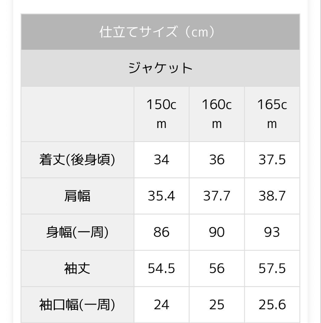 卒業式　フォーマルスーツ 150cm 小学生　女の子　女子　アリサナ
