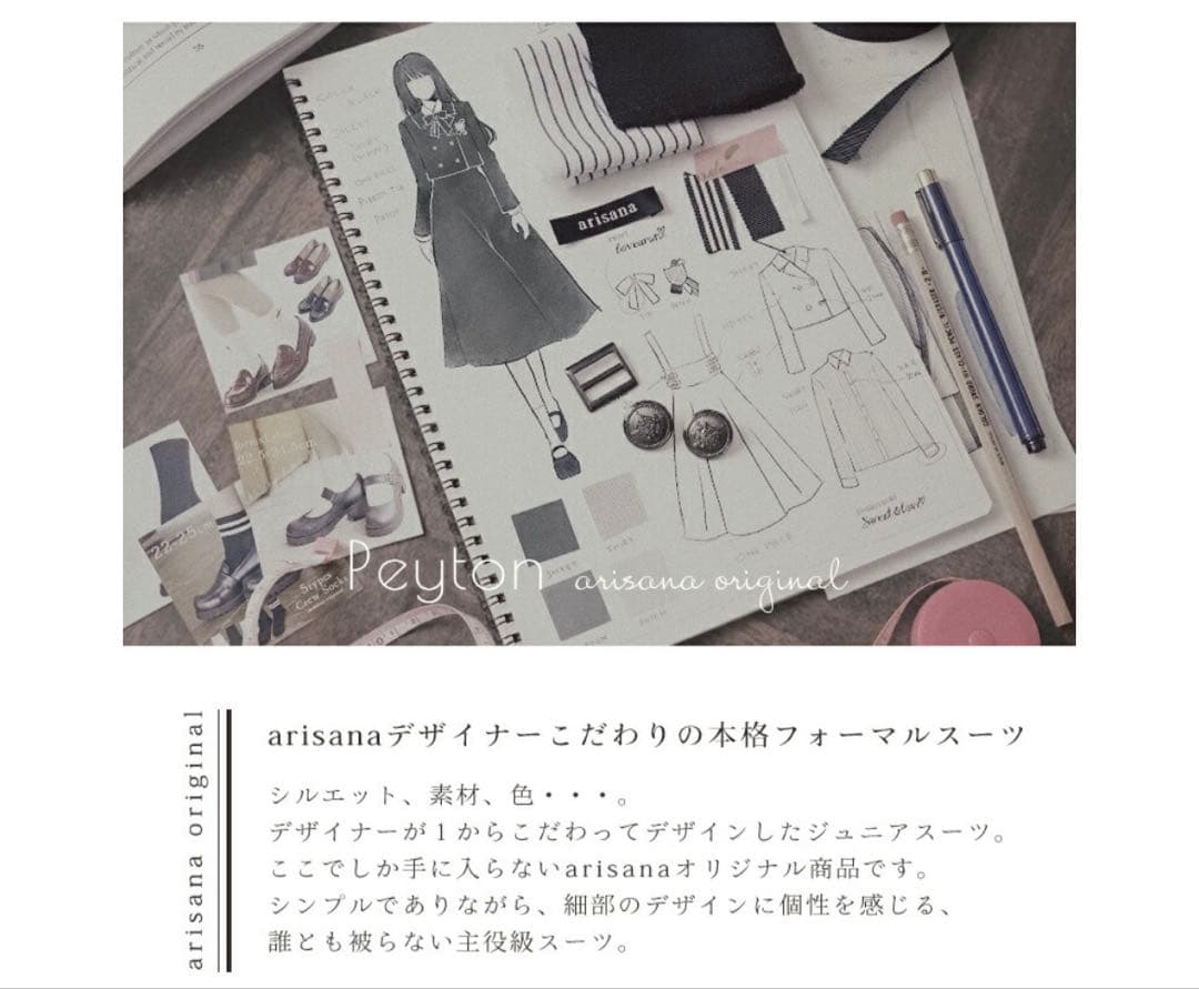 卒業式　フォーマルスーツ 150cm 小学生　女の子　女子　アリサナ