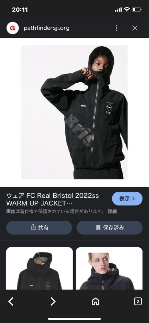 ※最終値下げ※希少※F.C.Real Bristolセットアップ