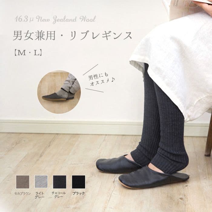 【徐々に値下げします】コトリワークス リブレギンス M