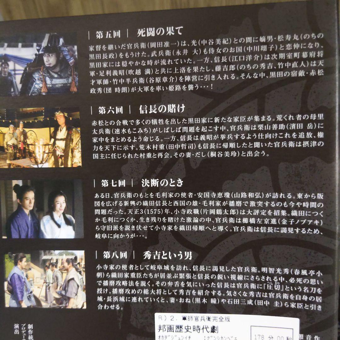 r733NHK 大河ドラマ 軍師官兵衛 完全版 レンタル落ち 全13巻セット