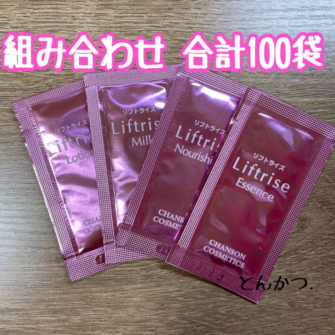 シャンソン化粧品 リフトライズ