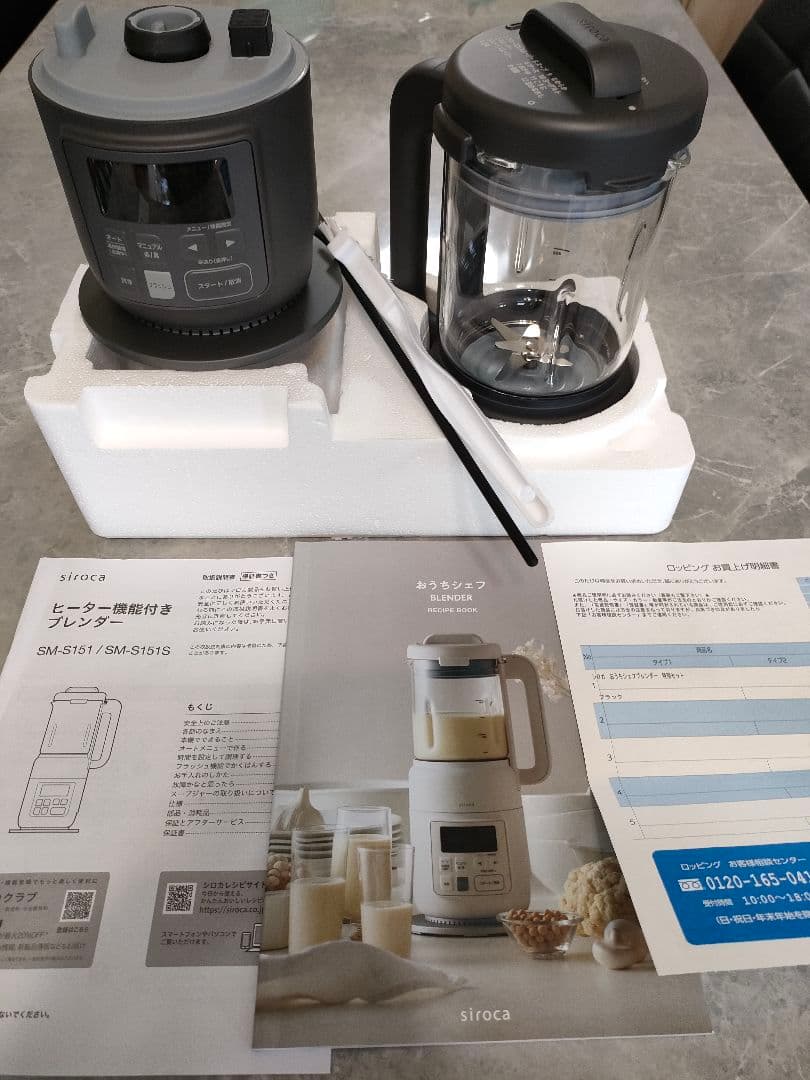 siroca ヒーター機能付きブレンダー SM-S151　人気です！