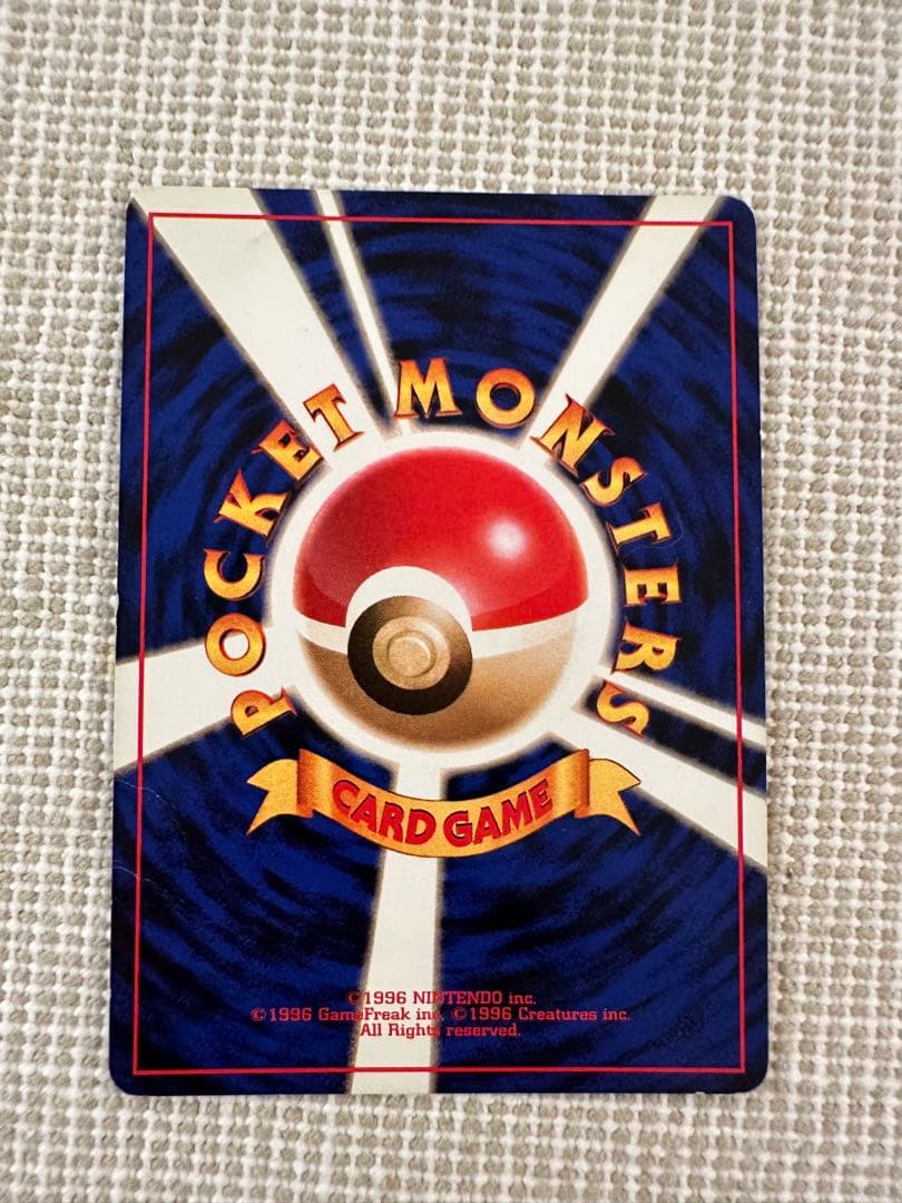 カイリュー_「ポケモンカードGB」 おまけカード PROMO 第1世代 199…