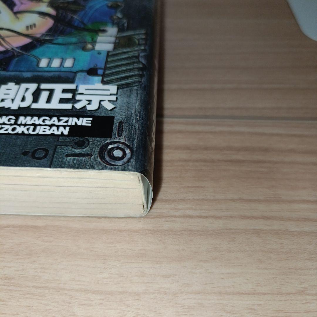 初版　攻殻機動隊　1巻　士郎正宗