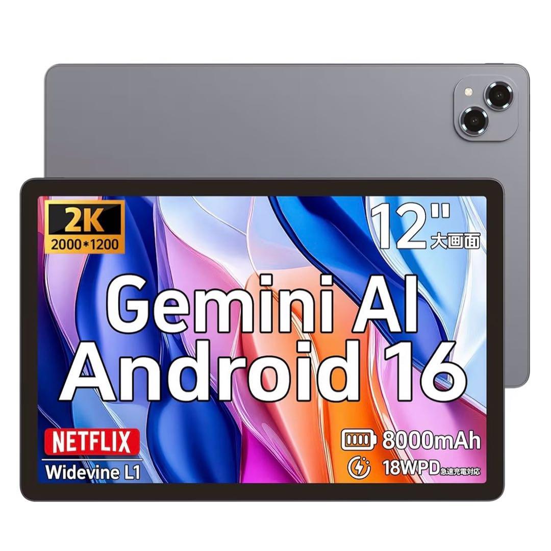 新品未使用❣️ Android16タブレット 12インチ Yummo アンドロイド