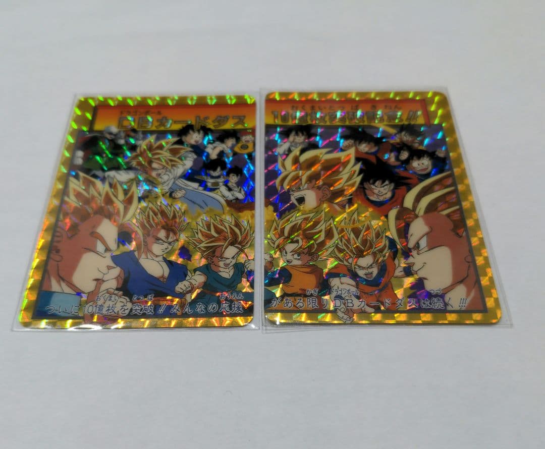 ドラゴンボール トレーディングカード DBカードダス10億枚突破記念!!