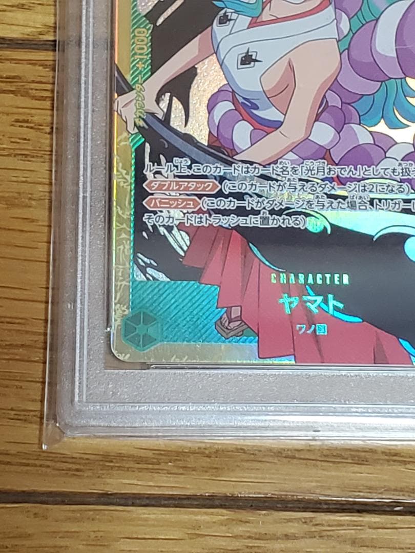 ワンピース カードゲーム ヤマト #121 GEM MT PSA10
