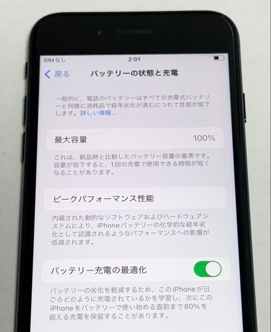 美品　バッテリー最大容量100％　iPhone SE 3 64GB SIMフリー