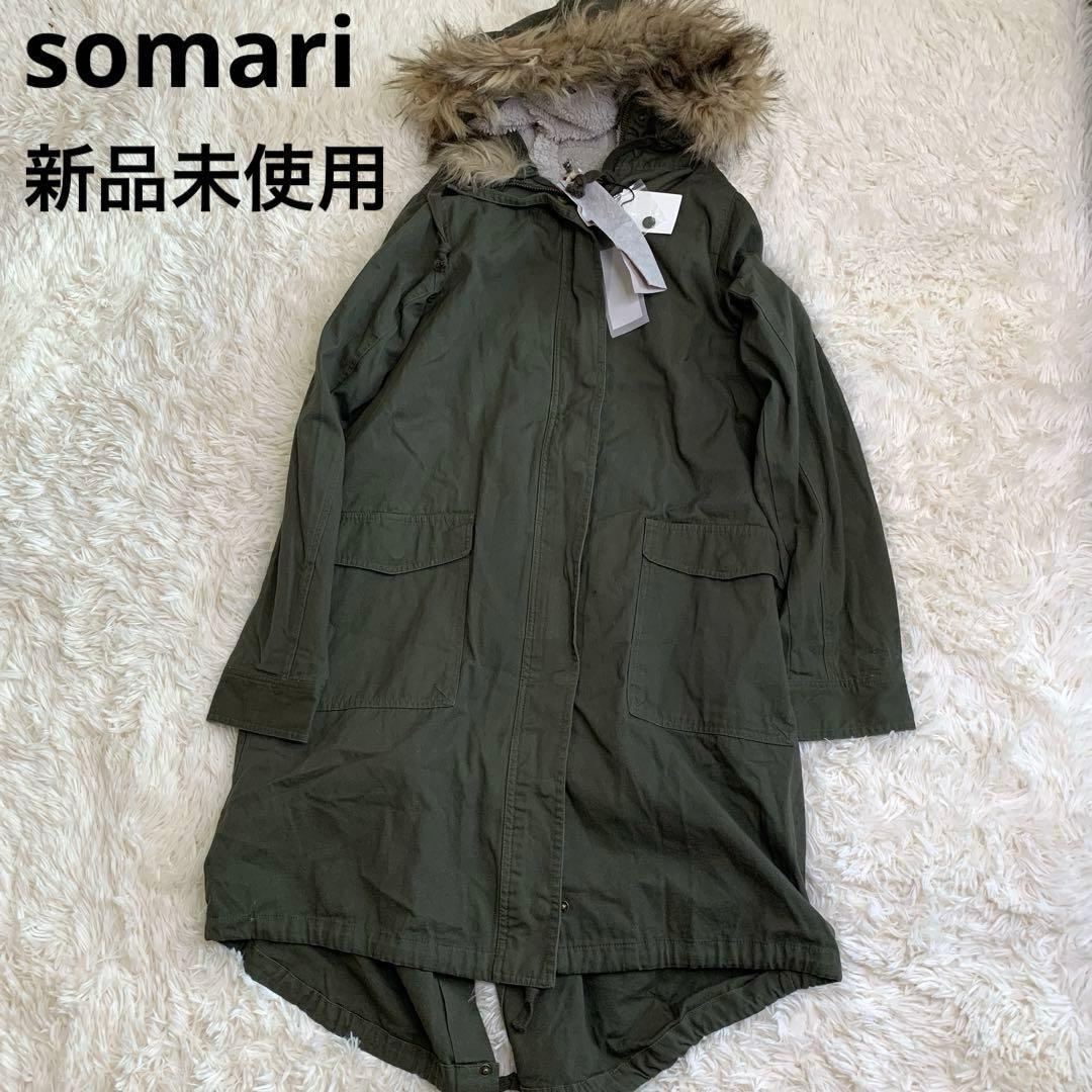 新品✨【somari】ファーコート モッズコート　ミリタリー