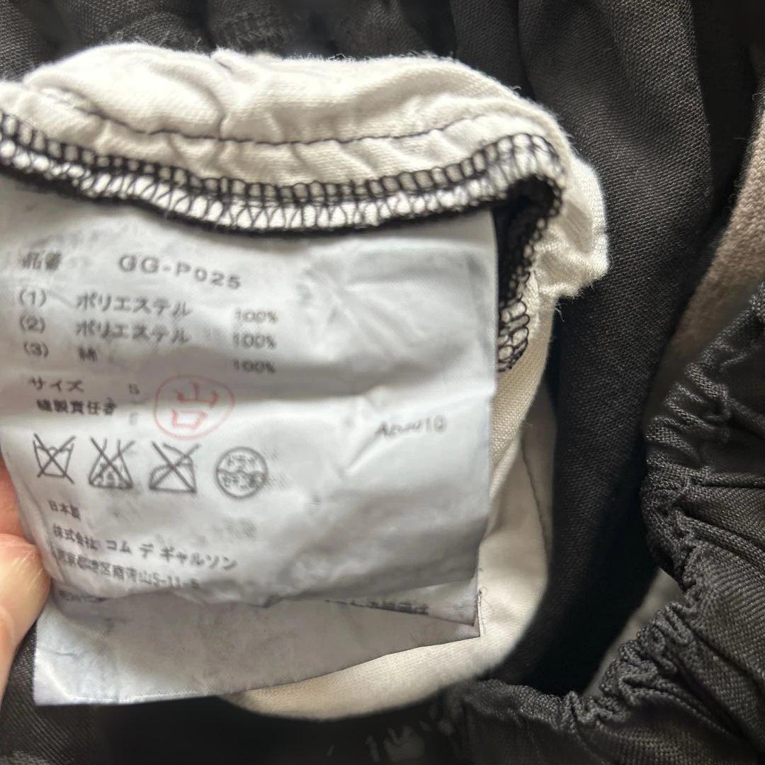 コムデギャルソン　ブラック サルエルパンツ パッチワーク