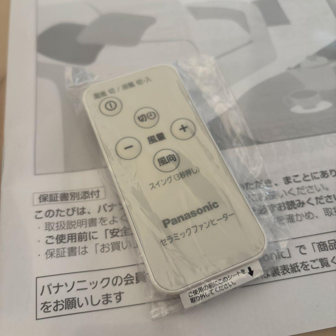 パナソニック　DS-FWX1200 セラミックファンヒーター　ホット&クール