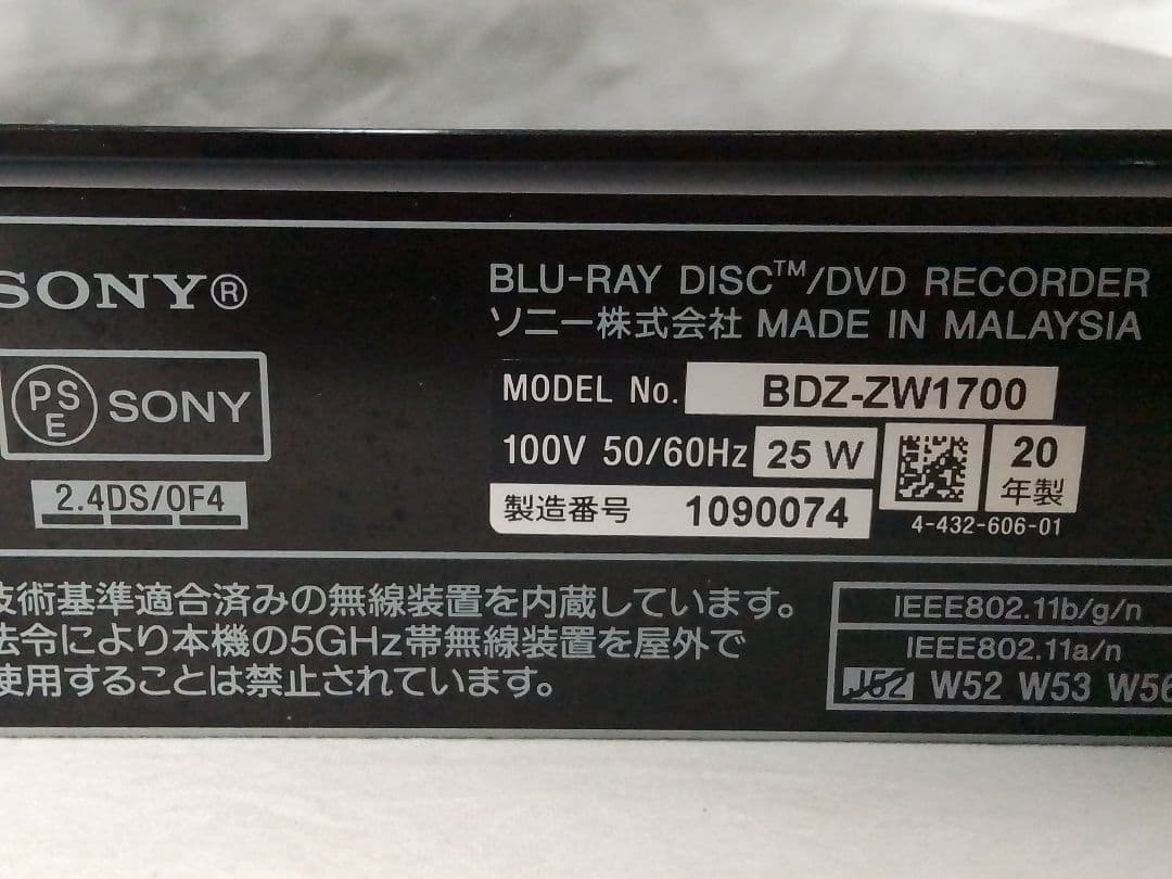 即発送！完動美品！SONY BDZ-ZW1700ブルーレイレコーダー