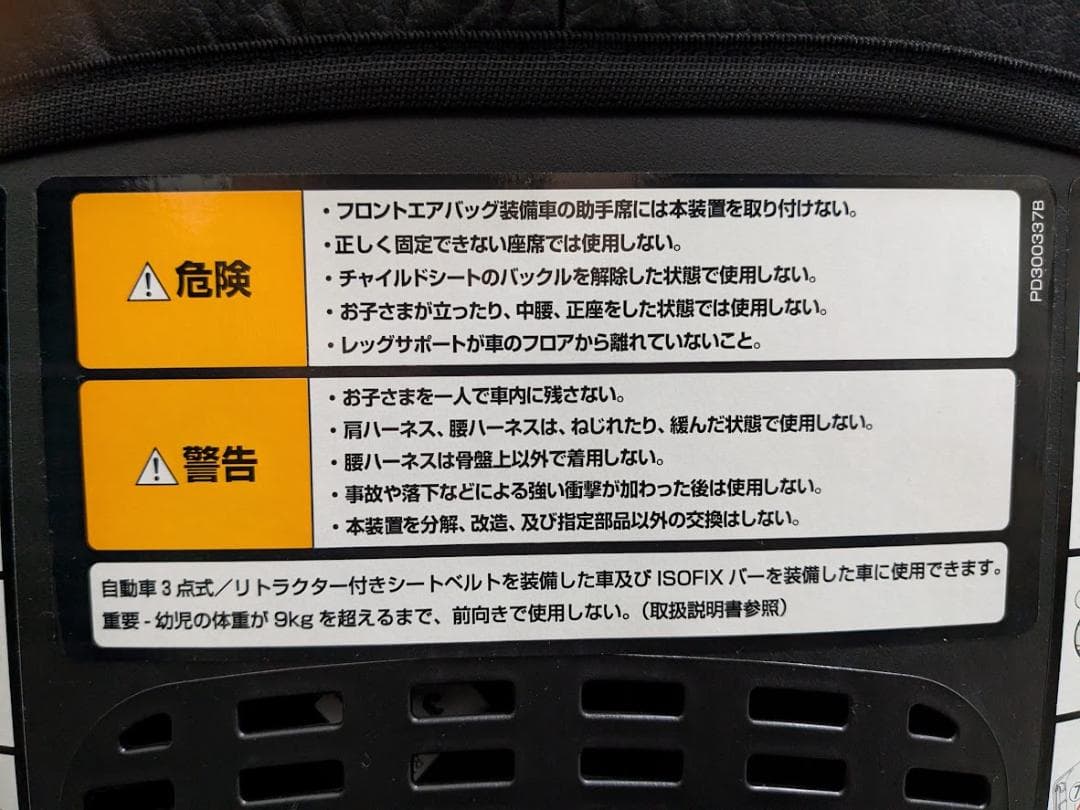 アップリカ 美品クルリラAC チャイルドシート＋車保護マット付き