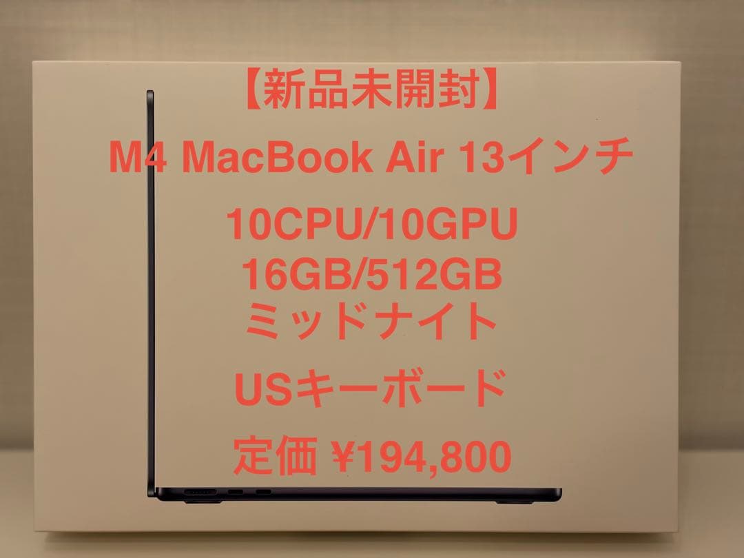 【新品】M4MacBook Air13/16/512/ミッドナイト/US CTO